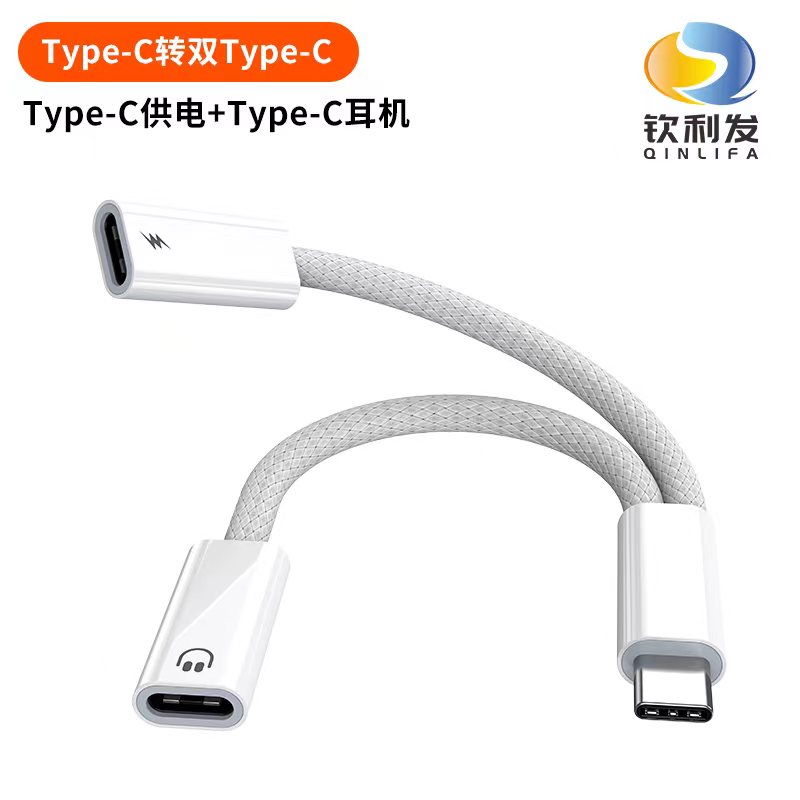 Type-C轉雙Type-C